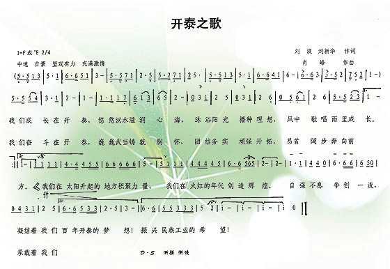 灵秀简谱_儿歌简谱(3)